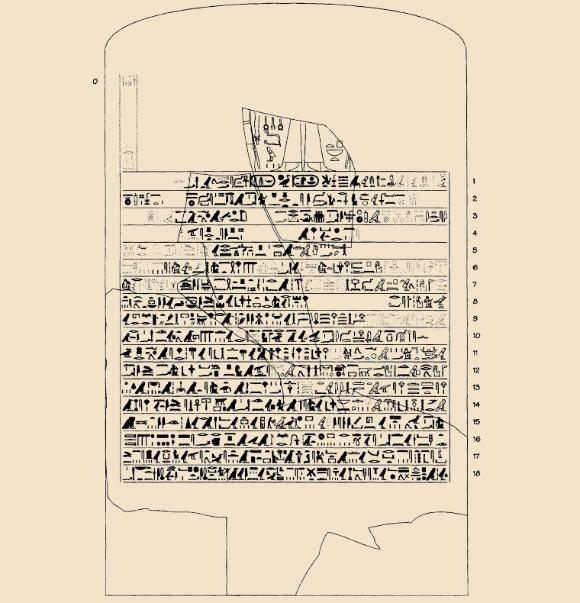 Image 1826 1 tempest stela of ahmose 1