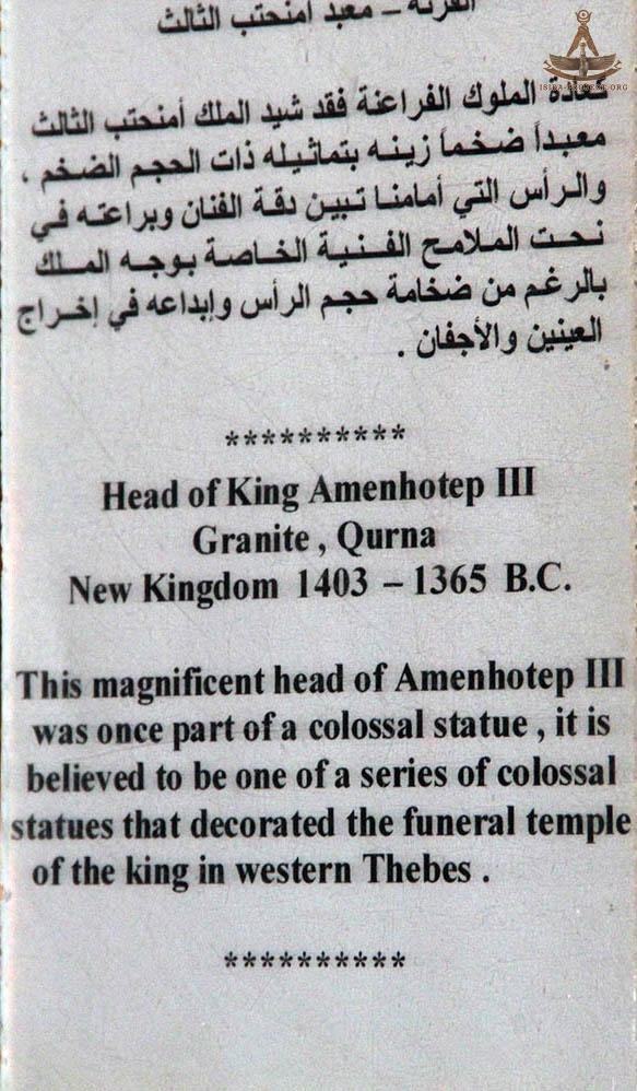 Amenhotep3 coloss 17